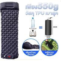 ราคา ราคาพิเศษ ที่นอนพกพา พร้อมหมอน แผ่นรองนอน ที่นอนพองลม ทีนอนเป่าลม น้ำหนักเบา ขนาดเล็ก พกพาสะดวก (21926396521)