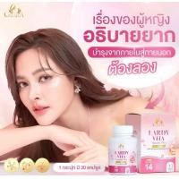 ราคา Lardy vita vitamin plus ลาร์ดี้ วิต้า วิตามินพลัส ปรับฮอร์โมนเพศหญิง (21973003505)