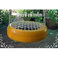 ราคา ชิงช้าล้อรถยนต์ ชิงช้าล้อยางรถยนต์ ทาสีเหลือง นั่งแล้วนุ่มสบาย ไม่ปวดก้น ไม่เจ็บก้น นั่งได้ทั้งเด็กและผู้ใหญ่ (11138981668)