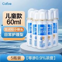 ราคา Corfus สรีรวิทยาทะเลน้ำเกลือจมูกสเปรย์เด็กโรคจมูกอักเสบโรคภูมิแพ้ล้างจมูกบ้านสเปรย์จมูกทางการแพทย์ (22572202697)