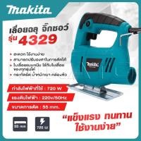 ราคา MAKITA แพ็คคู่ กบไสไม้ไฟฟ้า ขนาด 3 นิ้ว รุ่น 1900B เลื่อยฉลุ จิ๊กซอว์ เลื่อย เลื่อยไฟฟ้า รุ่น 4329 งานเทียบ เกรด AAA ถูกแท้ (22516073701)