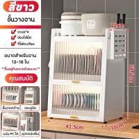 ราคา ชั้นวางจาน ชั้นคว่ำจาน ชั้นวางเครื่องใช้ในครัว ที่คว่ำจานทรงคางหมู มีพื้นที่แขวนอุปกรณ์เครื่องใช้ในครัว มีชั้นวางสำหรับเครื่องใช้ไฟฟ้า กันฝุ่นและกันแมลง พร้อมส่ง (22672335224)