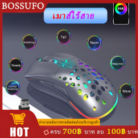 ราคา M88 เมาส์ไร้สาย mouse wireless เมาส์เกมมิ่งโหมดคู่ RGB 2 4G ไร้สาย (22880775535)