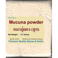 ราคา 100 Pure Mucuna Pruriens Extract with L Dopa Powder Natural Dopamine Brain and Mood Support Brain Improved Parkinsons syndrom หมามุ่ยผง สุก 500 Grams (7052666679)