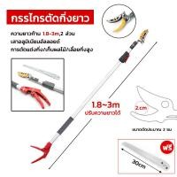 ราคา หยิบ ตัด เลื่อย3in1 EOSM กรรไกรตัดกิ่ง กรรไกรตัดผลไม้ กรรไกรตัดหนีบ กรรไกรตัดกิ่งด้ามยาว กรรไกรตัดกิ่งด้ามยาว เสายืดไสลด์โลหะผสมอลูมิเนียม 1 8 4 ม กรรไกรเก็บผลไม้ เก็บผลไม้จากที่สูง กรรไกรตัดกิ่งไม้ (