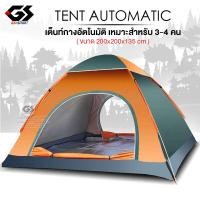 ราคา เต็นท์ เต้นท์สนาม เต้นท์ เต้นท์นอน เต๊นท์ เต้นท์กางอัตโนมัติ เต้น เต้นท์ใหญ่ เต็นท์สนาม เต้นท์กลางแจ้ง เต็นท์เดินป่า Automatic tent (22555358286)