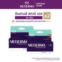 ราคา Mederma Intense Scar Gel 10g แพ็ก 2 เจลทาแผลเป็น สำหรับรอยแผลเป็นจากสิวและรอยแผลเป็นทุกประเภท ช่วยลดเลือนรอยแผลเป็นและลดเลือนรอยสิว รอยดำ ปรับสีผิวให้สม่ำเสมอ ผิวให้เรียบเนียนยิ่งขึ้น (9446088463)