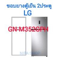 ราคา ขอบยางตู้เย็น LG รุ่นGN M352GPH 2ประตู (21328705816)