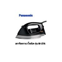 Panasonic เตารีดแห้ง รุ่น NI-27A