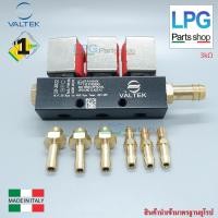 ราคา รางหัวฉีดแก๊ส VALTEK 3 โอห์ม 3 สู (21923314869)