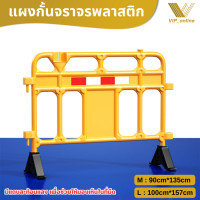 ราคา แผงกั้นพลาสติก สีเหลือง ขนาด 135x90cm 157x100cm แผงกั้นจราจร กั้นเขต สีเหลือง เคลื่อนย้ายง่าย แผงกั้นรั้ว แผงกั้นที่จอดรถ พลาสติกหนา แข็งแรง (21267481690)