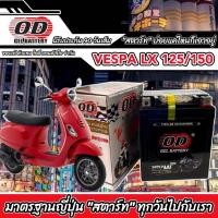 ราคา แบตเตอรี่ BATTERY VESPA LX125 LX150 I GET ขนาด12V 7Ah แบตเตอรี่ใหม่ เวสป้า แอลเอ็กซ์ ทุกรุ่น แบตเตอรี่พร้อมใช้งาน OD YTX7L BS รับประกัน3เดือน (21961571091)