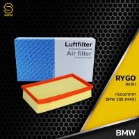 ราคา กรองอากาศ BMW E30 318i E36 318i M40 M43 LX105 ตรงรุ่น RA161 กรอง กรองแอร์ บีเอ็ม 13721707050 (9743420414)