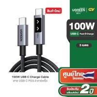 ราคา UGREEN Uno สายชาร์จ 100W USB C to USB C รองรับ PD ชาร์จเร็ว สําหรับ iPhone 16 Series Samsung S24 S23 Ultra รุ่น L509 (22768877931)