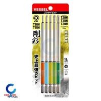 ราคา Vessel ดอกไขควง Torx Hole รุ่น GSV ชุด 5 ชิ้น GS5P 33 GS5P 34 ดอกไขควงทอร์ค ดาว ไขควงดาว (22599834592)