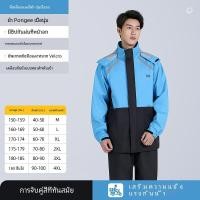 ราคา ผู้ชาย เสื้อกันฝน ขี่มอเตอร์ไซค์กันน้ํา ชุดสูท ชุดแยกส่วนบนและล่างสําหรับคนงานจัดส่งสวมใส่กลางแจ้ง (21426989079)