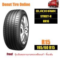 ราคา BLACKHAWK STREET H รุ่น HH16 ขนาด 195 60 R15 จำนวน 1 เส้น ยางรถยนต์ เก๋ง ขอบ15 BH HH16 15 195 60 (17863116511)