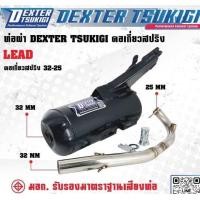 ราคา ท่อ ท่อผ่า HONDA LEAD125 4V ท่อผ่าหมก ท่อเดิมผ่าLEAD125 (20658152246)