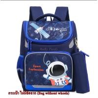 ราคา ลากขึ้นบันไดได้ กระเป๋านักเรียน ล้อลาก 6 ล้อ V 45 กระเป๋าเล็ก (21471024234)