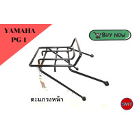 ราคา ตะแกรงบนไฟyamaha pg1 (22307331802)