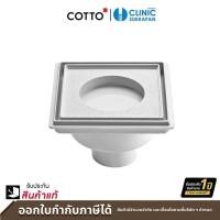 ราคา COTTO ตะแกรงน้ำทิ้งกันกลิ่น ANTI BACTERIA สำหรับท่อ PVC ขนาด 2 นิ้ว รุ่น CT649H HM (14362743579)