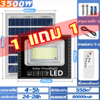 ราคา รับประกัน 30ปี 1แถม1 ไฟโซล่าเซลล์ โซล่าเซล สปอตไล หลอดไฟ led 600W 1500W 2500W 3500W โคมไฟโซล่าเซล โคมไฟติดผนัง โคมไฟสปอร์ตไลท์ Solar Light ไฟโซล่าเซลล์ led ไฟสปอตไลท์ ก กันน้ำ IP67 LED (22916736998)