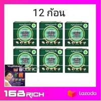 ราคา 12 ก้อน สบู่เบนเนท สมุนไพรกลั่น สีเขียว Bennett สบู่ เบนเนท สมุนไพรกลั่น เขียว x 12ก้อน bennet soap (960648304)
