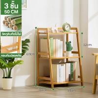 ราคา ชั้นวางหนังสือที่เรียบง่าย ชั้นวางของแบบตั้งพื้น ชั้นเก็บของแบบขั้นบันได ทำโดยไม้ไผ่ธรรมชาติ มีหลายขนาด รับน้ำหนักได้มาก (22098497084)