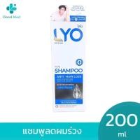 ราคา LYO SHAMPOO ไลโอ แชมพู ยาสระผมลดผมร่วง 200ml (22876078447)