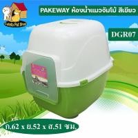 ราคา ห้องน้ำแมว JUMBO ทรงสูง เหมาะกับแมวตัวใหญ่ Cat Litter box size 62X52X51cm มีของพร้อมส่งเก็บปลายทาง (8256248871)