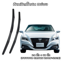ราคา ก้านปัดน้ำฝน 3ช่อง ใบปัดน้ำฝน สำหรับรถญี่ปุ่น TOYOTA HONDA NISSAN MAZDA MITSU SUZUKI ก้านพร้อมยางปัดน้ำฝน (21560391459)