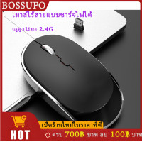 ราคา เมาส์ไร้สาย เมาส์บลูทูธ mouse wireless gaming เมาส์มาโคร mouse gaming (22886949201)