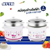 ราคา OTTO หม้อหุงข้าว 1 ลิตร รุ่น CR 110 CR 110T คละลาย รุ่น (22917969632)