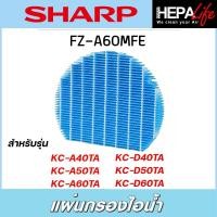 ราคา แผ่นกรองเครื่องฟอกอากาศ Sharp KC A40TA W KC 840TA KC C70TA ไส้กรองอากาศ FZ A40HFE FZ A40DFE แผ่นกรองอากาศ HEPA H13 Carbon กรองกลิ่น (22450907555)