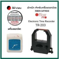 ราคา ผ้าหมึกสำหรับเครื่องตอกบัตร OFFICE PRO รุ่น TR 203 (21089397786)