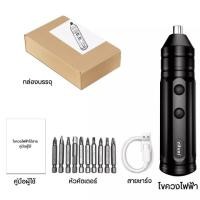 ราคา เครื่องมือช่าง ไขควง ไขควงไฟฟ้า ชุดไขควง ชุดไขควงช่าง ชุดไขควง ไขควงปากแฉกแท้ ไขควงไร้สาย สว่านไขควง ไขควงไฟฟ้าเล็ก ไขควงไฟฟ้าไร้สาย (21357778993)