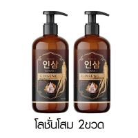 ราคา Insum Sonmul Ginseng Body Lotion หัวเชื้อ อินซัม บอดี้โลชั่น ครีมโสม ขนเพชร ซันมุนโลชั่น ขนเพชรบ้าจี้ 500ml (21446714202)