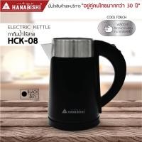 ราคา HANABISHI กาต้มน้ำไฟฟ้า 0 8 ลิตร รุ่น HCK 081HCK 08 สินค้ารับประกัน 3 ปี (22923807980)