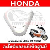 ราคา ชุดสี HONDA PCX150 ปี2016 2017 สีขาวเงา ตัวไฟ LED ตัวแรก (21114427583)