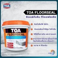 ราคา ทีโอเอ ฟลอซีล TOA FLOORSEAL ซีเมนต์กันซึม 100 ขนาด 4Kg กันซึม สีทากันซึม กันน้ำซึม กันรั่วซึม พื้นห้องน้ำ ดาดฟ้า (22440679342)