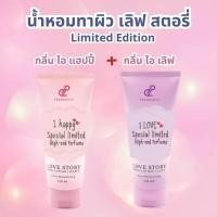 ราคา Special limited ปนันชิตาโลชั่นน้ำหอม โลชั่นตัวหอม โลชั่นบำรุงผิว Pananchita Lotion (22956759004)
