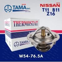 ราคา ของแท้ วาล์วน้ำ TAMA วาล์วน้ำ ทามา แท้ 100 วาล์วน้ำ NISSAN T11 B11 Z16 W54 76 5A นิสสัน T11 B11 Z16 MADE IN JAPAN คุณภาพอย่างดี ราคาถูก ราคาส่ง (19922523508)