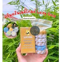 ราคา ครีมสาหร่ายทองคำ ผสมกลูต้า Cream LADY GOLD (22874253181)
