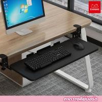 ราคา ถาดวางคีย์บอร์ด Keyboard tray ไม่ต้องเจาะรู มีหลายสีให้เลือก ลิ้นชักคีย์บอร์ดและเมาส์ แบบรางเลื่อน (22786260172)