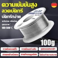 ราคา ลวดบัดกรีคุณภาพสูง ลวดบัดกรี 100g ตะกั่วเชื่อม การบัดกรีไว จุดบัดกรีชัด ไม่ต้องทำความสะอาด ไม่กัดกรอน ตะกั่วบัดกรี ตะกั่ว บัดกรีอย่างดี solder wire ตะกั่วขด ลวดเชื่อม (22999223573)