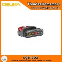 ราคา OSUKA แบตเตอรี่ New 20V 2 0Ah OCB 202 4 0Ah OCB 204 5 0Ah OCB 205 รับประกันศูนย์ 6 เดือน (22511296216)