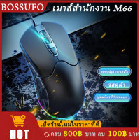 ราคา M6 เมาส์ ไฟRGB mouse gaming เมาส์มาโคร วัสดุฝ้า 8000DPI (22886674991)