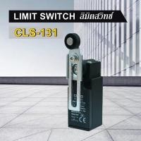ราคา ลิมิตสวิทช์ CNTD CLS 131 LIMIT SWITCH (20909564774)