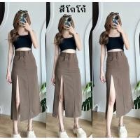 ราคา กระโปรงยาว เอวสูงผ่าข้าง y2k กระโปรงครึ่งแข้ง ผ่าสูงด้านซ้าย มีกระเป๋าหน้า หลัง มีไซส์สาวอวบ (22277543152)
