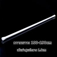 ราคา จัดส่งจากกรุงเทพ สแตนเลส ราวยืดหดได้ ตะขอยึดราวม่าน แบบมีกาวในตัว ห้องครัวและห้องน้ำที่ยึดราวม่านอาบน้ำ ราวแขวนผ้าเช็ดตัว ราวตากผ้า เมตร ราวผ้าม่านไม่ต้องเจาะ ราวยืดหด (22869396759)